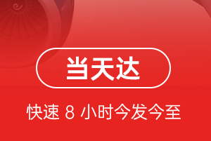 锦州湾航空快运航空货运公司【机场