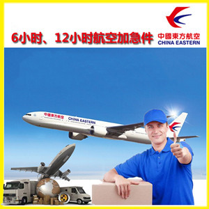 锦州湾航空快运公司谈空运的四大作用是什么